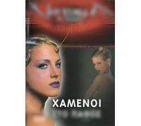 LOST - Archivo Clásico de Cine | 7