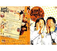 Lost in the South "North Korean Guys" (DVD) **REGION 3**KOREAN WITH ENGLISH SUBTITLES**
