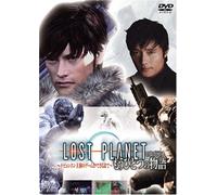 LOST PLANET もうひとつの物語 [DVD]