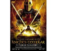 Lost Treasure of Knigh [DVD de Audio]