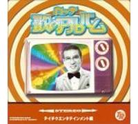 Lotte Uta No Album Teichiku