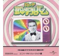 Lotte Uta No Album-Universal M