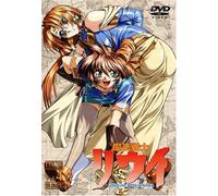 Louie the Rune Soldier Vol. 04 [Alemania] [DVD]