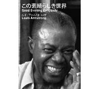Louis Armstrong - Good Evening Ev Rybody [Alemania] [DVD]
