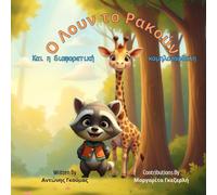 Loun the Raccoon and the Giraffe Who Didn't Belong: A Children's Story About Kindness, Courage, and Standing Up for Others
