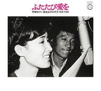 伊東ゆかり - Love Again: Yukari Ito, Kyohei Tsutsumi, Analog [Vinilo]