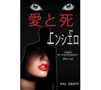 Love and Death at the Encierro: A Harold Gatewood Mystery (1) (The Love and Death Mystery Thriller & Political Espionage)