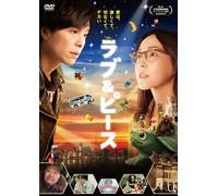 Love and Peace [DVD de Audio]