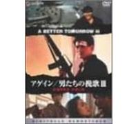 Love & Death in Saigon-Better [Alemania] [DVD]