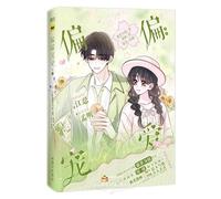 Love Favors (Vol.5) (Chinese Edition)