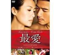 Love for Life [DVD de Audio]
