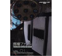LOVE GIRLS MIX/THE RUINS 廃墟ファイル Vol.1 [DVD]
