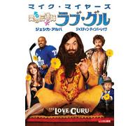 Love Guru [08/E/S: E, J] [Alemania] [DVD]