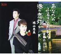 Love Harbor/Because It Is Your