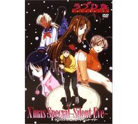 Love Hina Christmas Special [Alemania] [DVD]