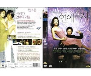 Love in Magic (Yeonaesulsa- Korean Movie)