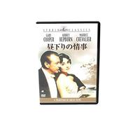 Love in the Afternoon [DVD de Audio]