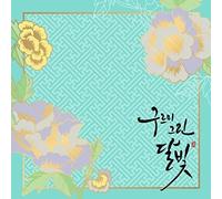 LOVE IN THE MOONLIGHT: KBS DRAMA / O.S.T. - Love In The Moonlight: KBS Drama (Original Soundtrack)