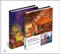 Love Is Comfortable and Lovely Illustration Book by Puuung #1,2 Package Korean