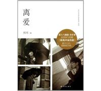Love Left behind ( A Trilogy by Monitor Liu Tong to Cherish the Memory of Youth ) (Chinese Edition)