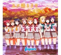 Love Live! Sunshine!! Outro
