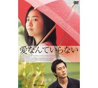 Love Me Not [DVD de Audio]