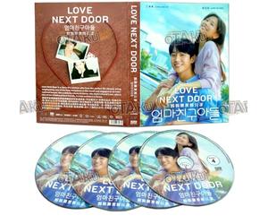 LOVE NEXT DOOR 妈妈朋友的儿子 - COMPLETE KOREAN TV SERIES DVD BOX SET (1-16 EPISODES, ENGLISH SUBTITLES, ALL REGION)