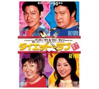 Love on a Diet [DVD de Audio]