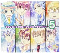 Love Revo! Revolution Radio CD - Radio CD