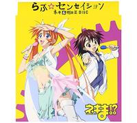 Love Sensation - Animation Soundtrack