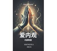 Love Vipassana - The Union Within Chinese Version