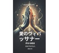 Love Vipassana - The Union Within Japanese Version