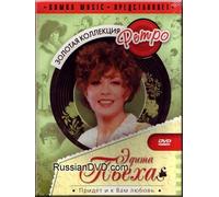 Love Will Come to You Too / Pridet i k Vam lyubov (DVD PAL)