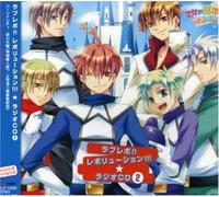 Loverevo! Revolution Radio - Vol. 2