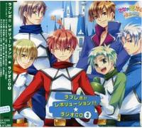 Loverevo! Revolution Radio - Vol. 3