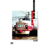 Ltd. Express Hato [Alemania] [DVD]