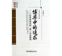 Lu were elite engineering education teacher Explorers Series game book series pursuit: a high school principal's job choice zero(Chinese Edition)