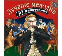 Luchshie melodii iz kinofilmov. Vol. 1