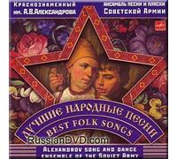 Luchshie Narodnye Pesni / Best Folk Songs - Alexandrov Song and Dance Ensemble of the Soviet Army - Luchshie Narodnye Pesni / Best Folk Songs - Alexandrov Song and Dance Ensemble of the Soviet Army
