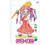Lucky Star Vol. 1 [Alemania] [DVD]