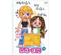 Lucky Star Vol. 10 [Alemania] [DVD]