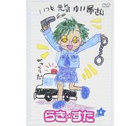 Lucky Star Vol. 6 [Alemania] [DVD]