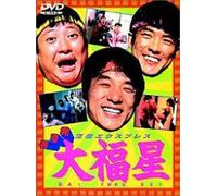 Lucky Stars [Vista] [Alemania] [DVD]