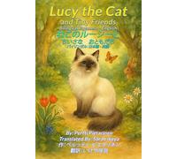 Lucy the Cat and Tiny Friends Bilingual Japanese - English: ねこのルーシーと ちいさな おともだち バイリンガル：日本語 - 英語 (Lucy The Cat Bilingual Japanese - English)