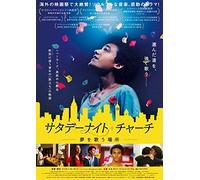 Luka Kain - Saturday Church [Edizione: Giappone] [Italia] [DVD]