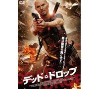 Luke Goss - Dead Drop [Edizione: Giappone] [Italia] [DVD]
