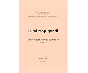 Lumi trop gentil: L'histoire d'un petit renard qui apprend à dire « non » (Album illustré apaisant en chinois facile)