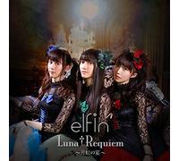 LunaRequiem~月虹の宴~ 通常盤