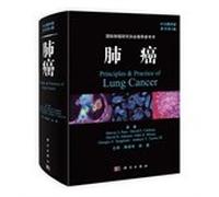 Lung cancer ( the original book version 4 )(Chinese Edition)