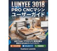 Lunyee 3018 PRO CNCマシン ユーザーガイド: 自宅で木材、プラスチック、軟質金属を彫刻するためのクイック ガイド。